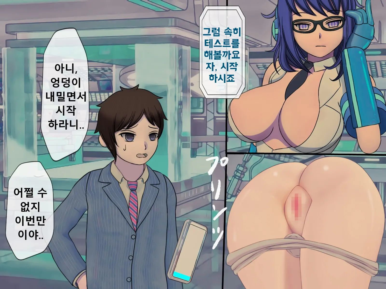 Mugen Shasei Goumon Epilogue | 무한사정고문 에필로그